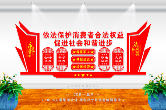 消费者合法权益中心