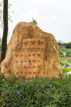石材