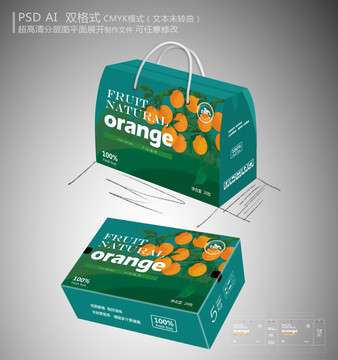 橙绿色包装