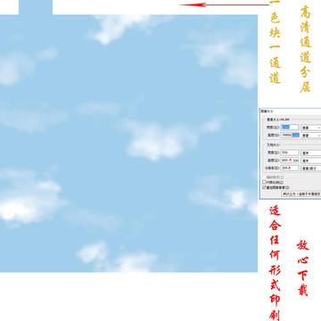 蓝天白云
