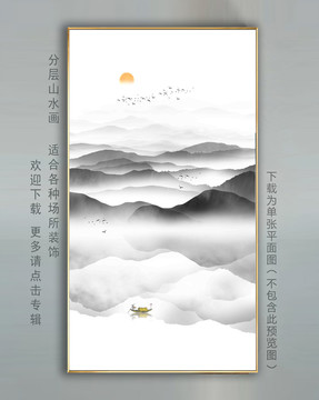 山水装饰画