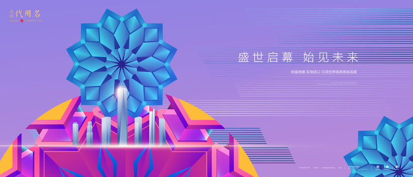 地产