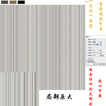 竖条