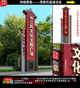 精神堡垒