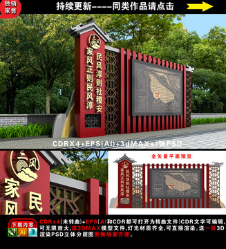 三风文化小品