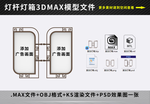 复古灯箱