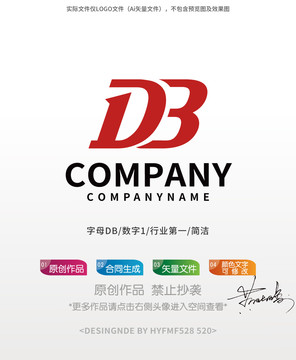DB字母logo标志设计商标