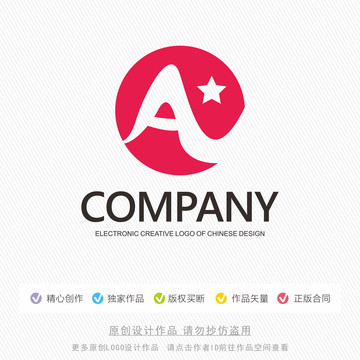 A字母创意设计logo