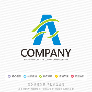 A字母标志LOGO