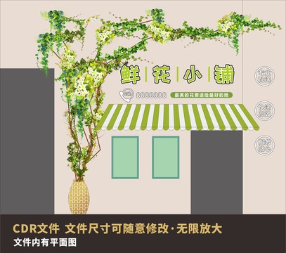 花店店招