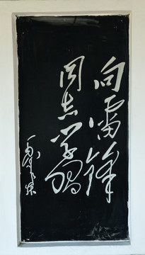 题字