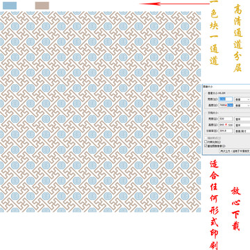 中式花纹