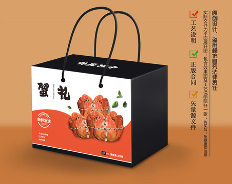 螃蟹礼盒包装设计