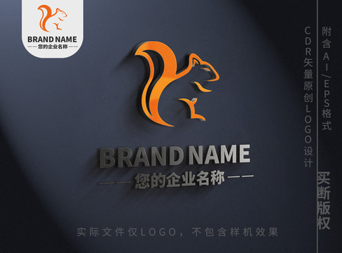 可爱小松鼠logo坚果零食品牌