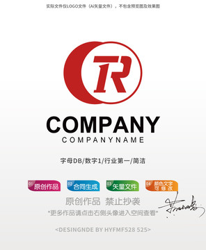 TR字母logo标志设计商标