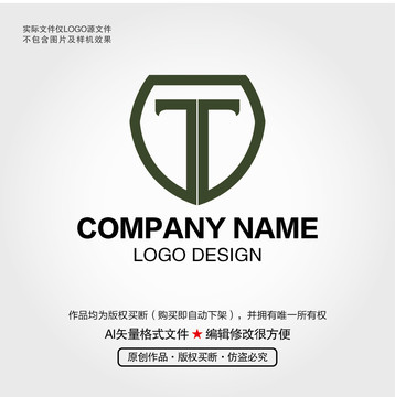 T字母盾牌LOGO