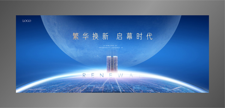 地产主画面