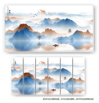 中式水墨山水