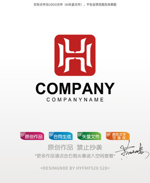 H字母logo标志设计商标