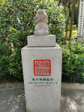 中式印章雕塑景观