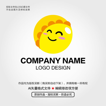 卡通太阳LOGO