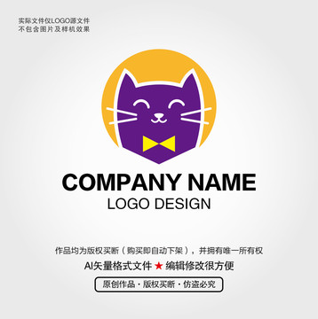 卡通小猫LOGO