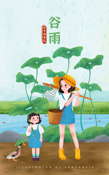 24节气谷雨母女亲子插画PSD