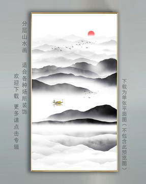 新中式水墨山水屏风壁画