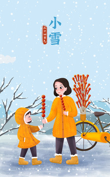 24节气小雪母女亲子插画PSD