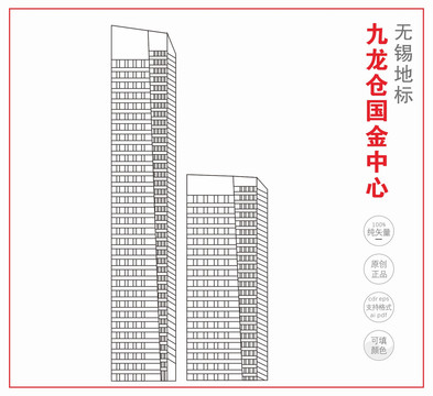 无锡九龙仓国金中心