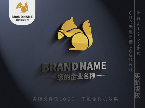 可爱小松鼠松子logo零食标志