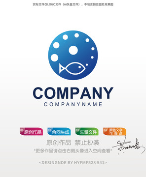 鱼LOGO标志设计商标