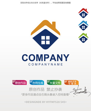 房子LOGO标志设计商标