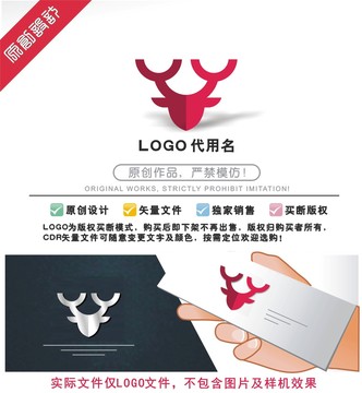 鹿LOGO