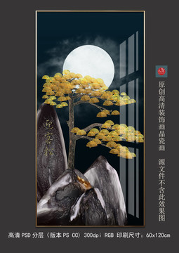 现代工笔抽象玉石迎客松晶瓷画