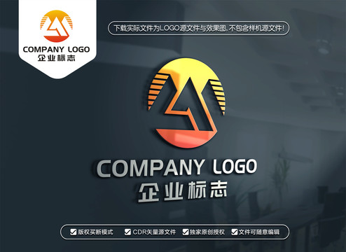 LM字母LOGO设计大山标志