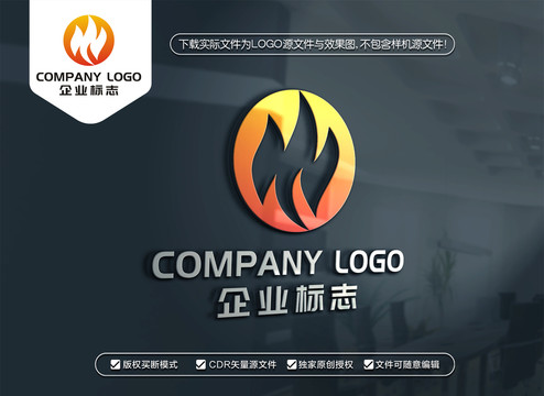 火LOGO设计火焰山标志