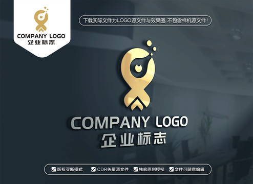 鱼标志小金鱼LOGO设计