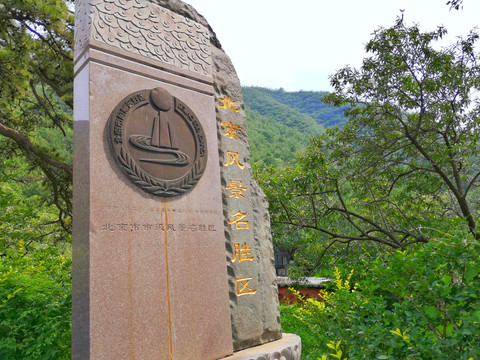 北京风景名胜区