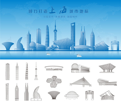 上海地标上海建筑上海城市剪影
