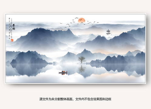 水墨山水