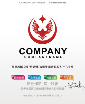 飞鹰logo标志设计商标