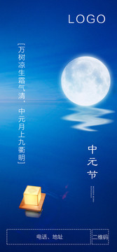 中元节
