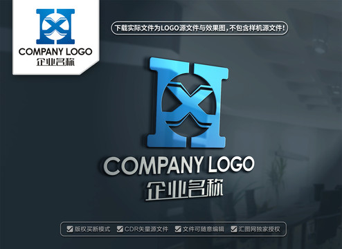 HX字母LOGO设计