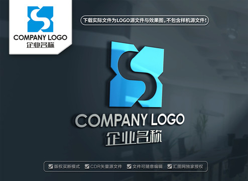 XS字母LOGO设计