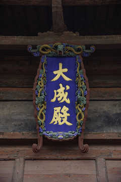 平遥古城