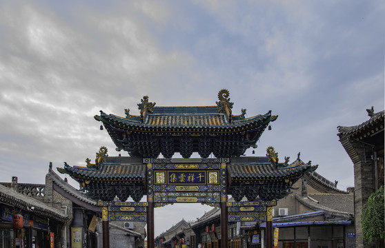 平遥古城
