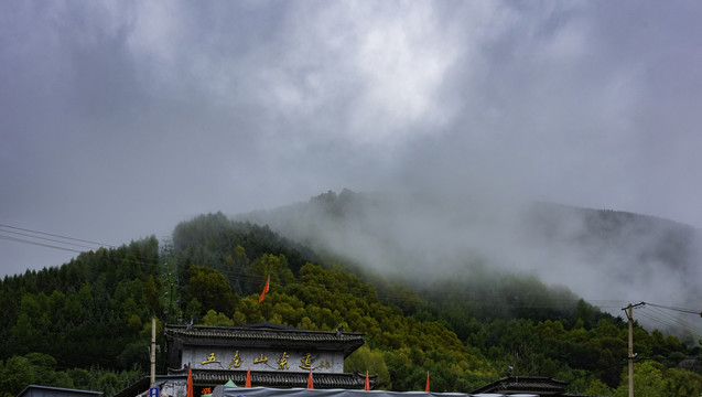 五台山