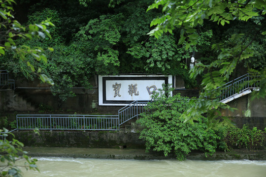 都江堰青城山