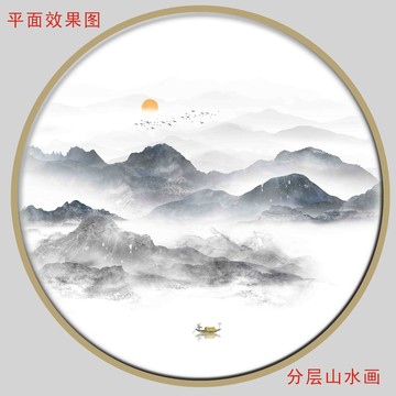 圆形山水画